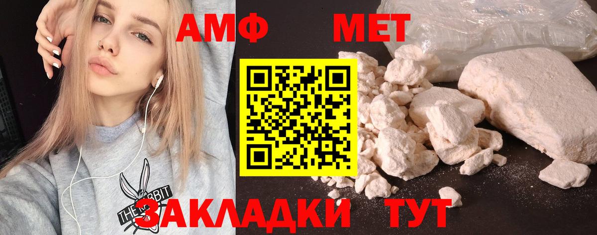 АМФ Premium Каспийск