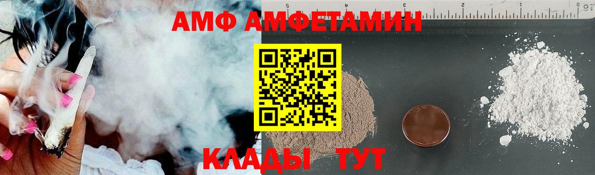 Amphetamine  Amphetamine Premium  Вход с VPN  Каспийск 