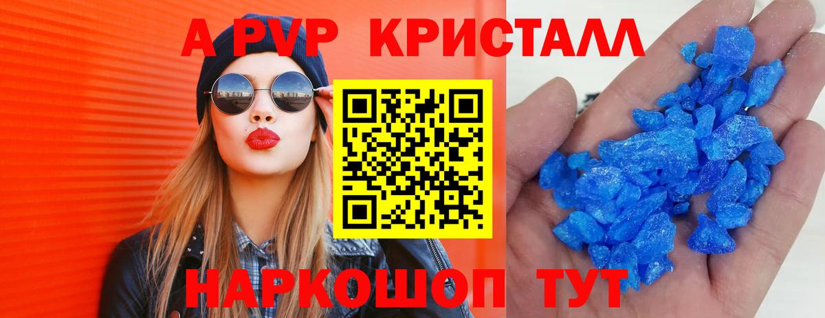 А ПВП крисы CK  Каспийск  Alfa_PVP СК КРИС 