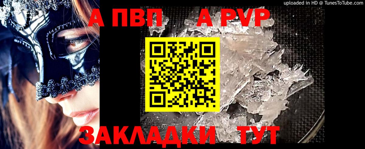 Каспийск  A PVP СК КРИС  Вход с VPN  Alpha PVP крисы CK 