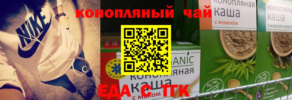 Cannafood марихуана Каспийск