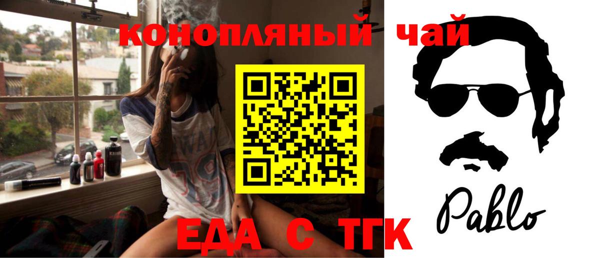 Каспийск  Еда ТГК конопля  Вход с VPN 