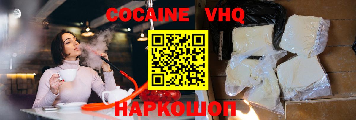 Cocaine Перу Каспийск