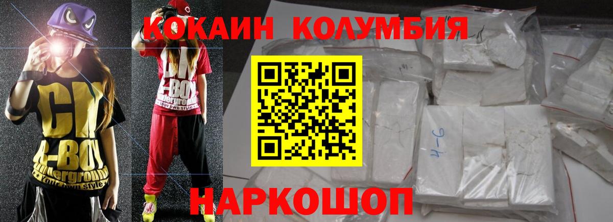 Кокаин 98% Каспийск