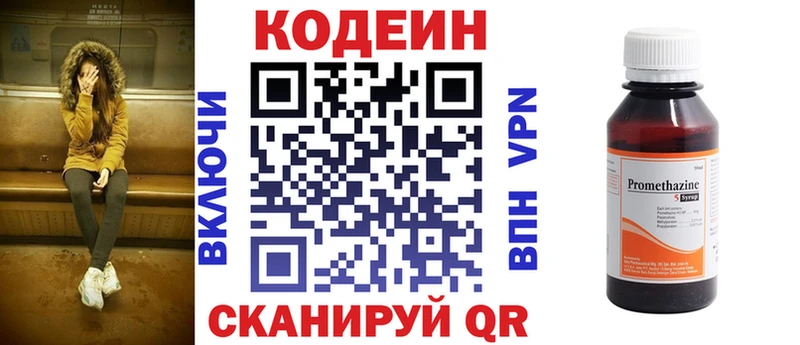 Кодеиновый сироп Lean напиток Lean (лин)  дарнет шоп  ссылка на мегу маркетплейс  Каспийск 