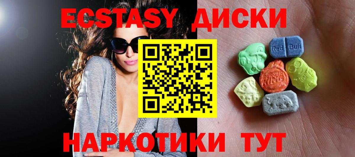 ЭКСТАЗИ 300 mg  Экстази  Каспийск  Ecstasy 280мг 