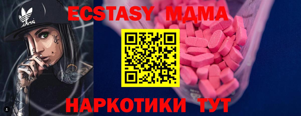 Каспийск  купить   Ecstasy  Вход с VPN  ЭКСТАЗИ 250 мг 