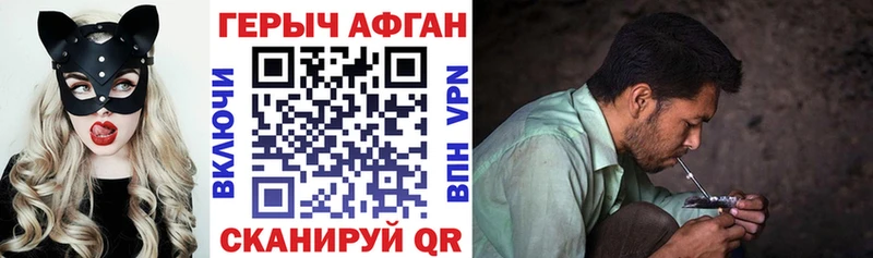 Героин Афган Каспийск