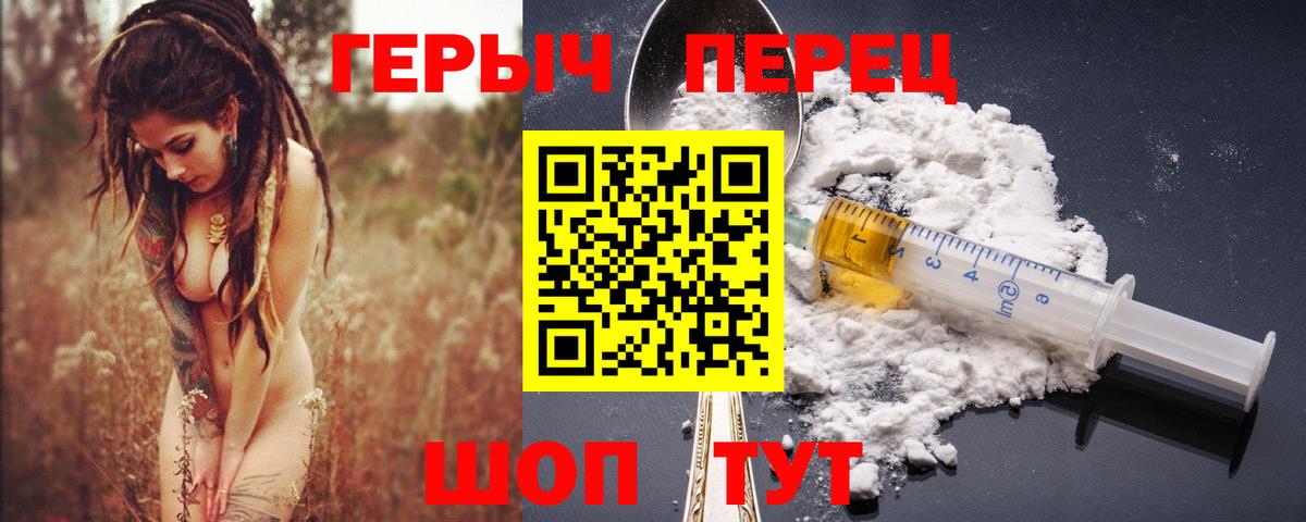 Героин Афган  Героин  Каспийск 