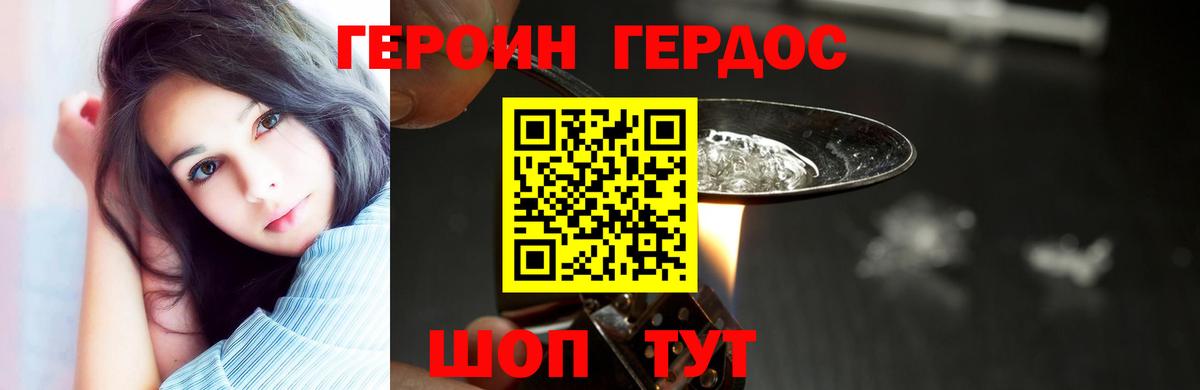 Героин белый  Вход с VPN  ГЕРОИН  Каспийск 