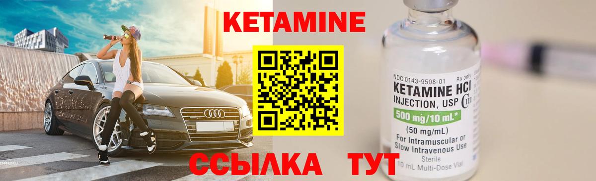 Кетамин VHQ Каспийск