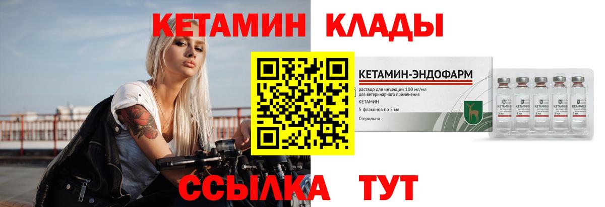 Кетамин ketamine  Кетамин VHQ  Вход с VPN  Каспийск 