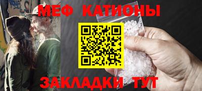 мяу мяу кристалл Бузулук