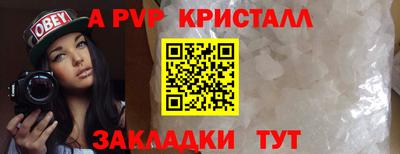 мяу мяу кристалл Бузулук