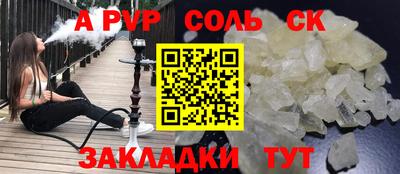 spice Будённовск