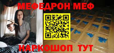 мяу мяу кристалл Бузулук