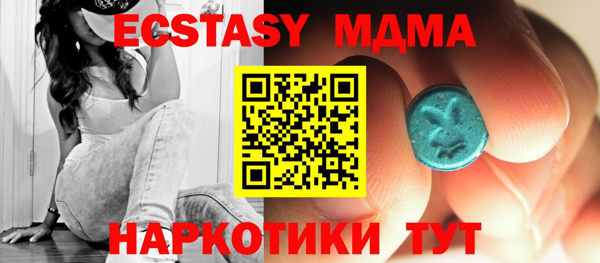 МДМА VHQ  МДМА VHQ  МДМА  Вход с VPN  Каспийск 