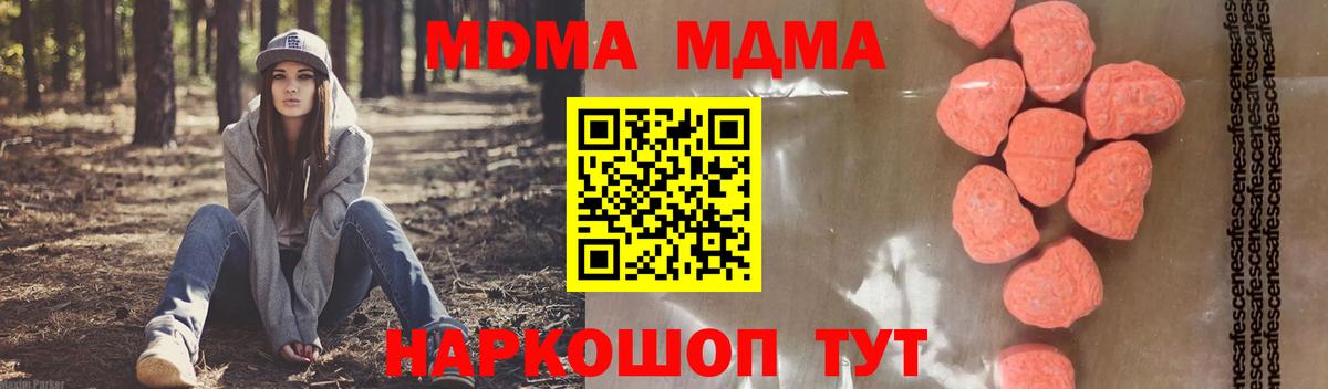 MDMA VHQ  МДМА crystal  Каспийск 
