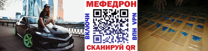МЯУ-МЯУ 4 MMC  закладка  Каспийск 