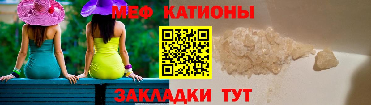 Меф мука Каспийск