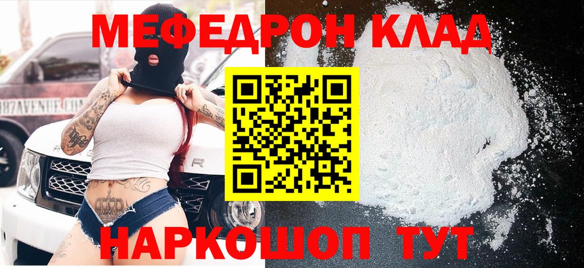 Меф мука  Вход с VPN  Каспийск  Меф  МЯУ-МЯУ mephedrone 