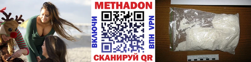 Метадон мёд  Каспийск 