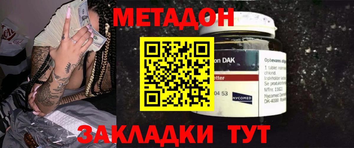 Каспийск  МЕТАДОН мёд  Вход с VPN  МЕТАДОН VHQ 