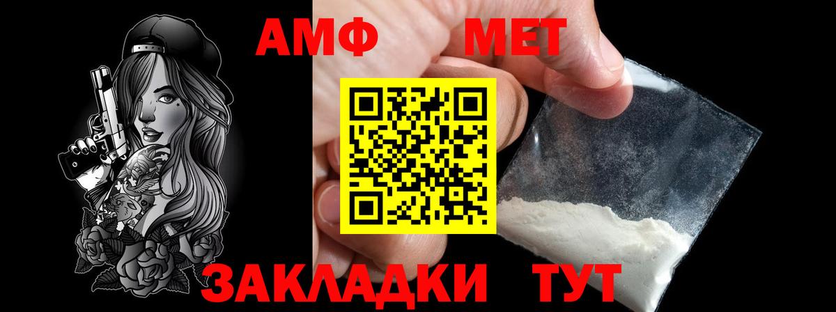 МЕТАМФЕТАМИН мет  Вход с VPN  МЕТАМФЕТАМИН  Каспийск 