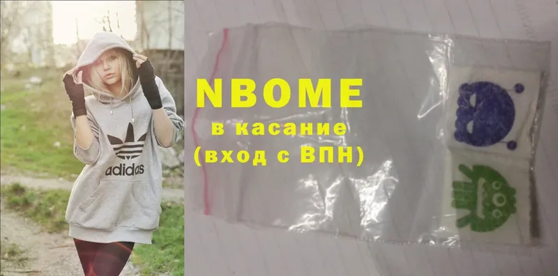 Марки NBOMe 1,5мг  Каспийск 