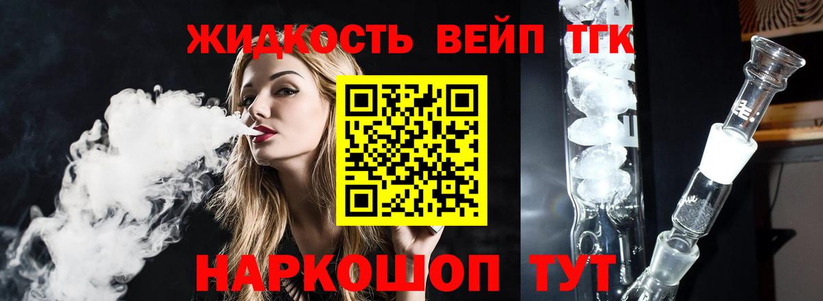 Дистиллят ТГК концентрат  Вход с VPN  ТГК жижа  Каспийск 