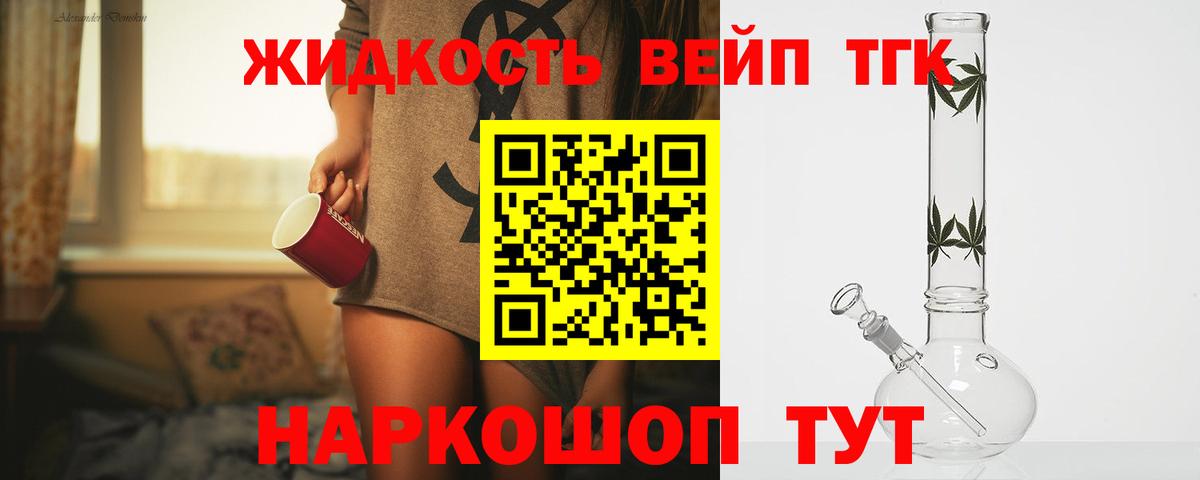 Дистиллят ТГК вейп  ТГК жижа  Каспийск 